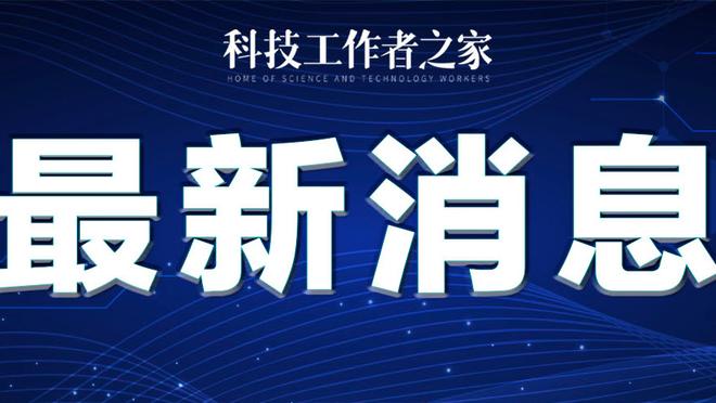 利雅得胜利主帅：C罗是所有球员的榜样，无论球队如何他都能闪耀